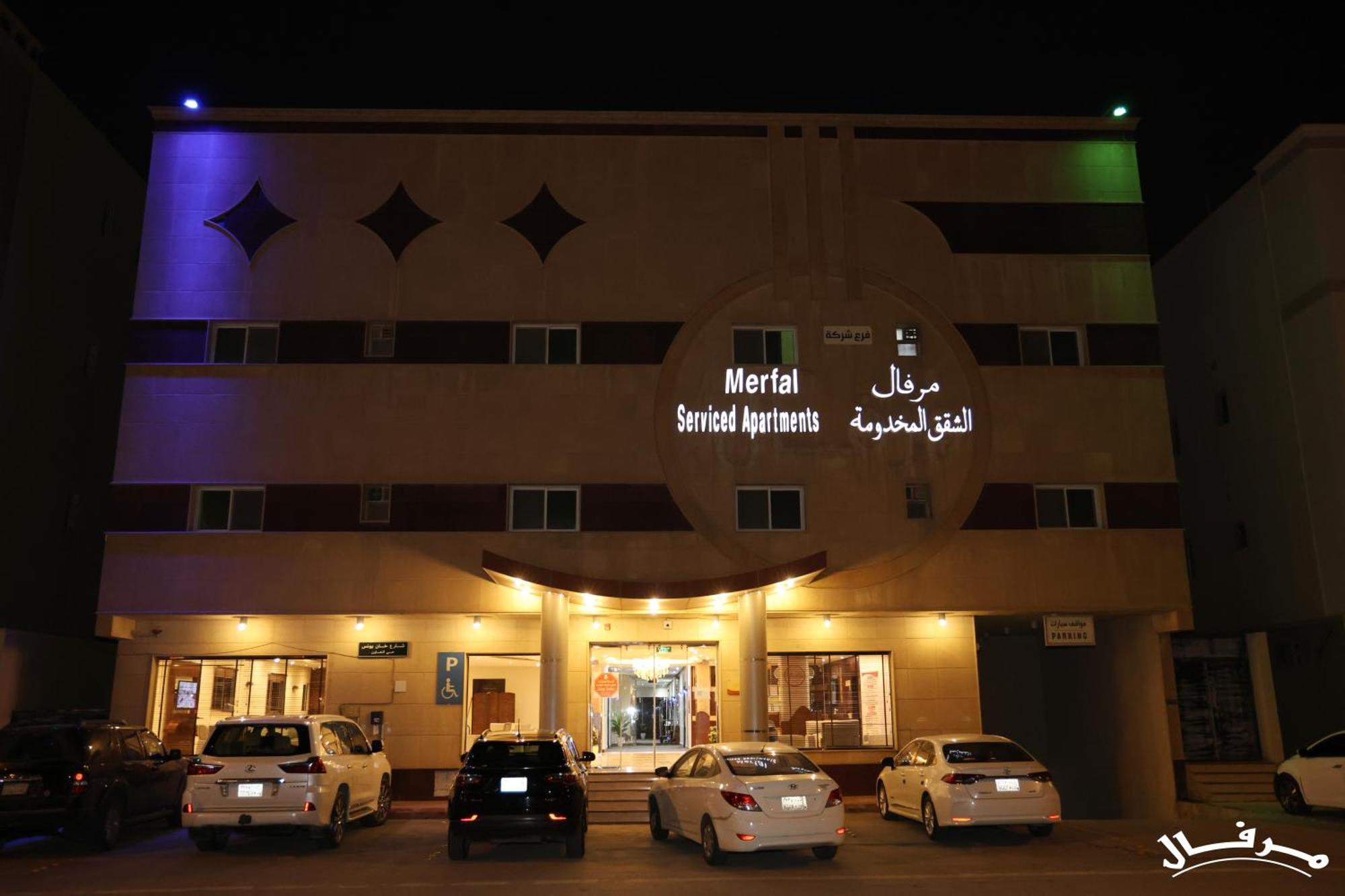 Merfal Hotel Apartments Al Taawan Riadh Exterior foto